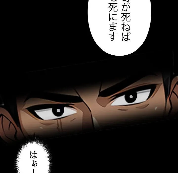 ヤクザが通る 第106話 - 41