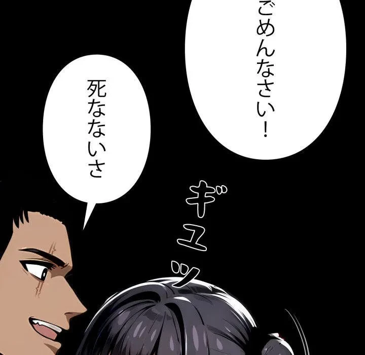 ヤクザが通る 第106話 - 53