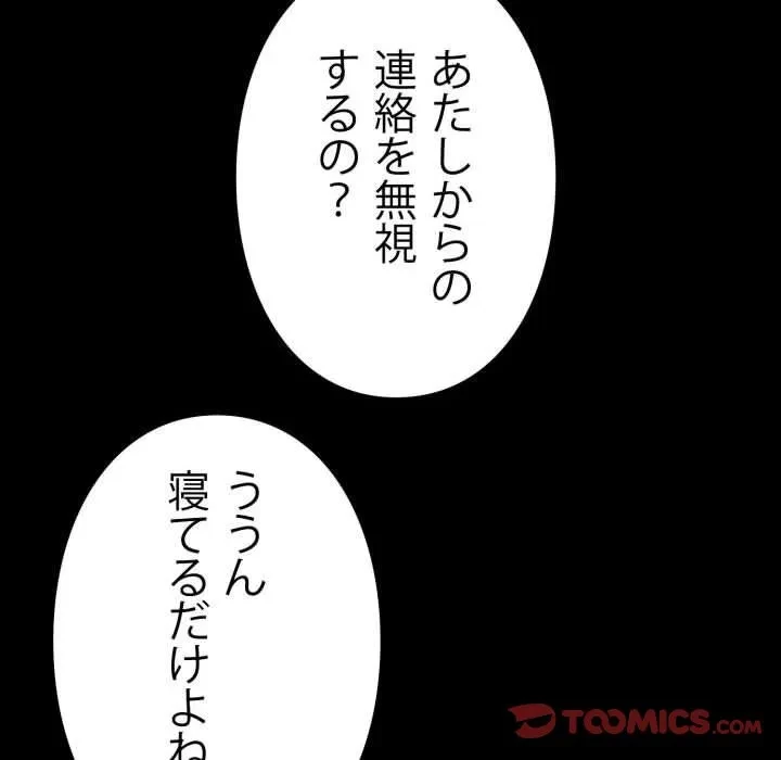 ヤクザが通る 第106話 - 117