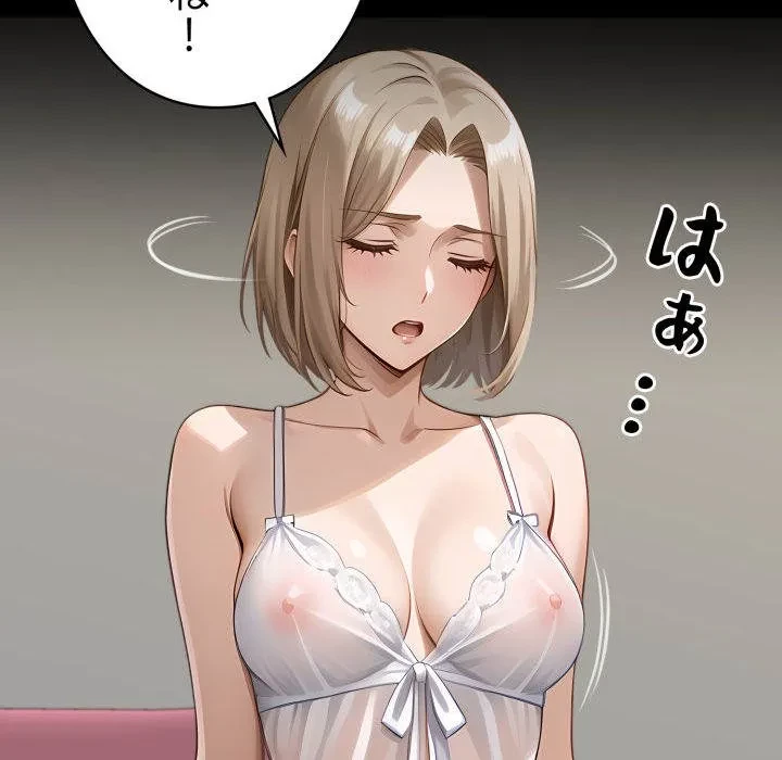 ヤクザが通る 第106話 - 118