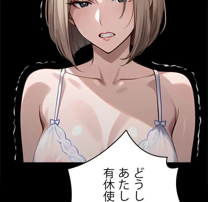 ヤクザが通る 第106話 - 122
