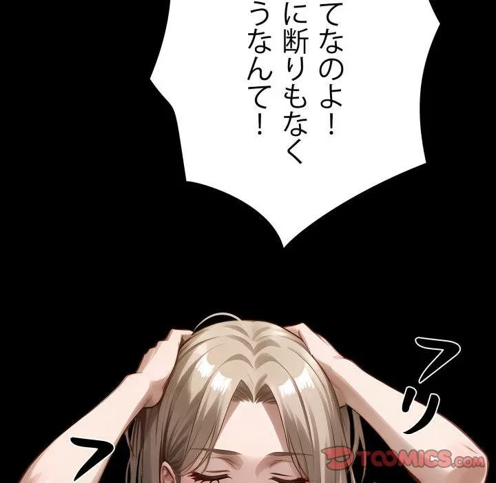 ヤクザが通る 第106話 - 123