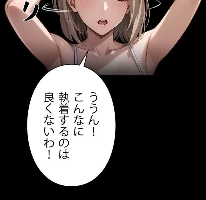 ヤクザが通る 第106話 - 124