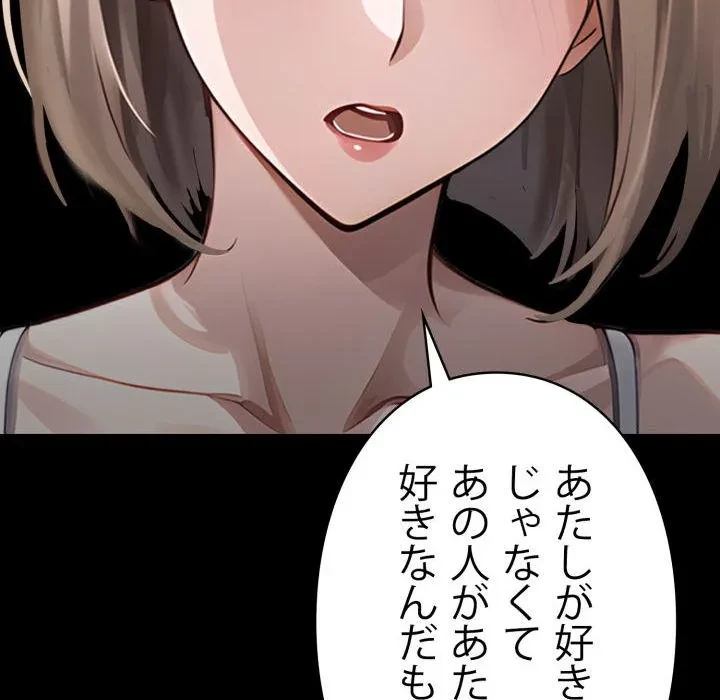 ヤクザが通る 第106話 - 126