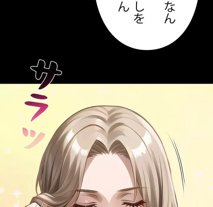 ヤクザが通る 第106話 - 127