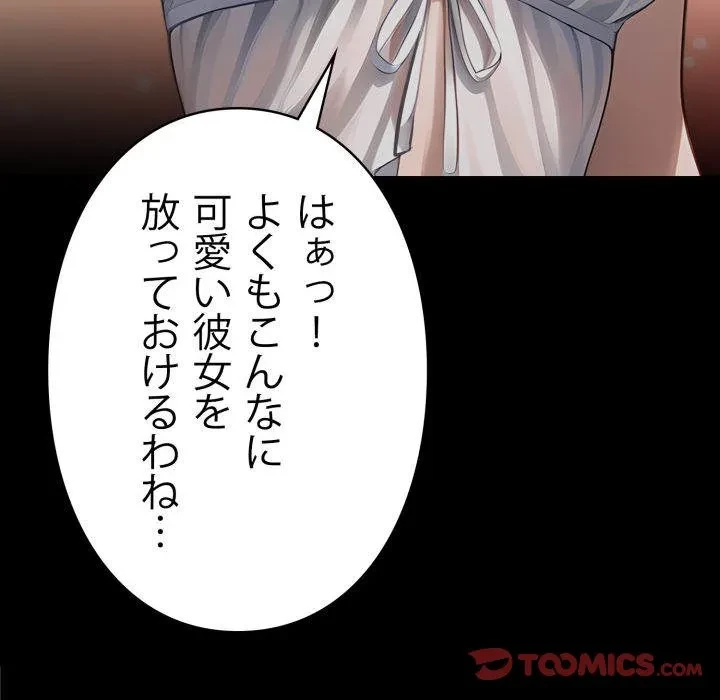 ヤクザが通る 第106話 - 129
