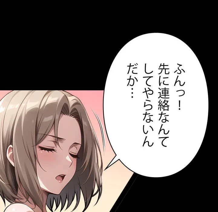 ヤクザが通る 第106話 - 131