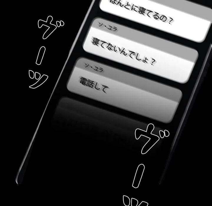 ヤクザが通る 第106話 - 139