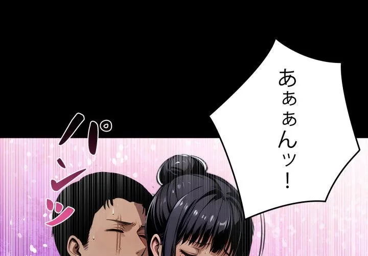 ヤクザが通る 第107話 - 1
