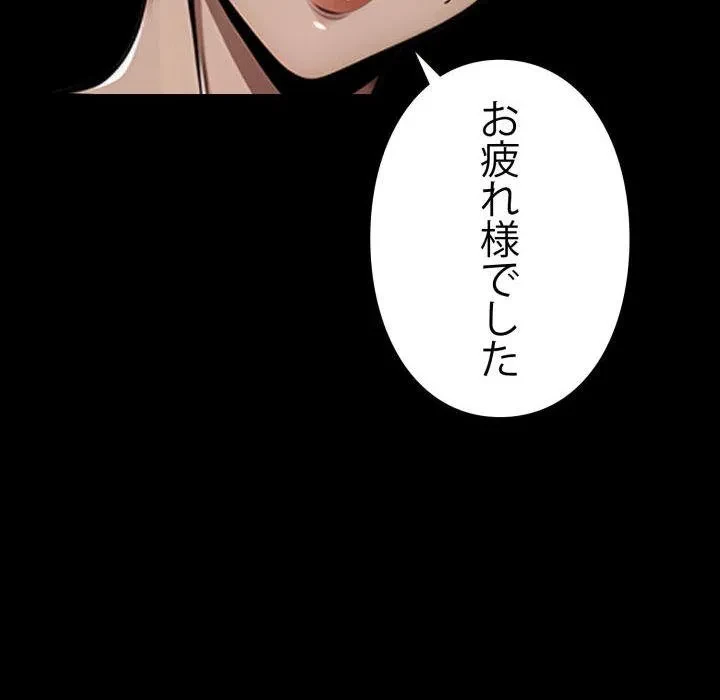 ヤクザが通る 第107話 - 18