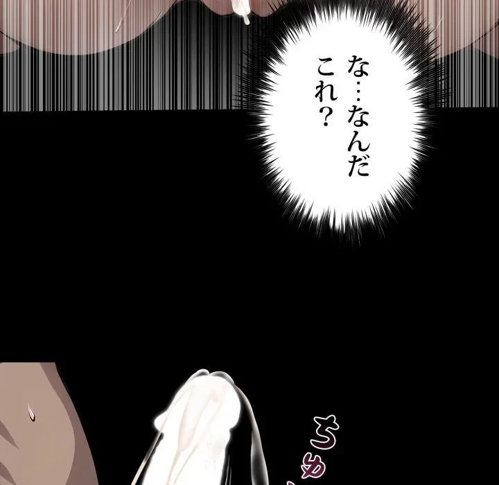 ヤクザが通る 第107話 - 66