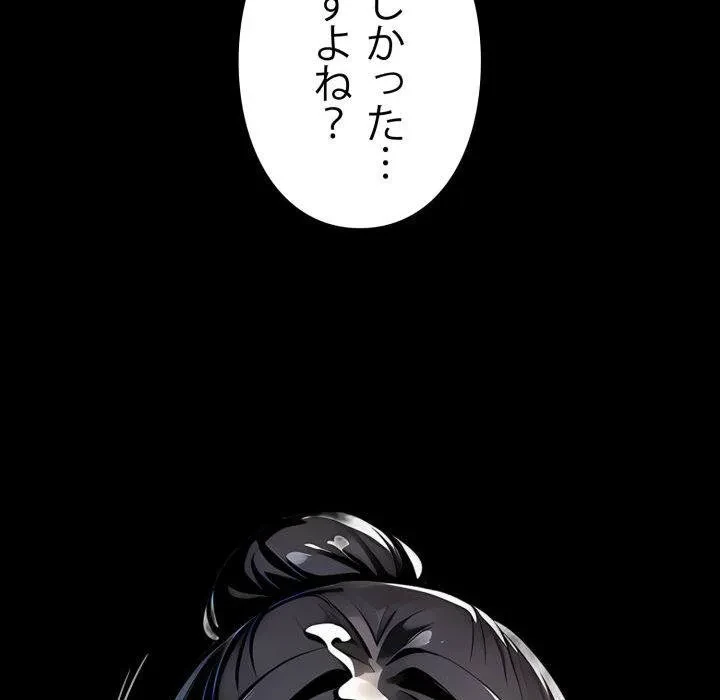 ヤクザが通る 第107話 - 83