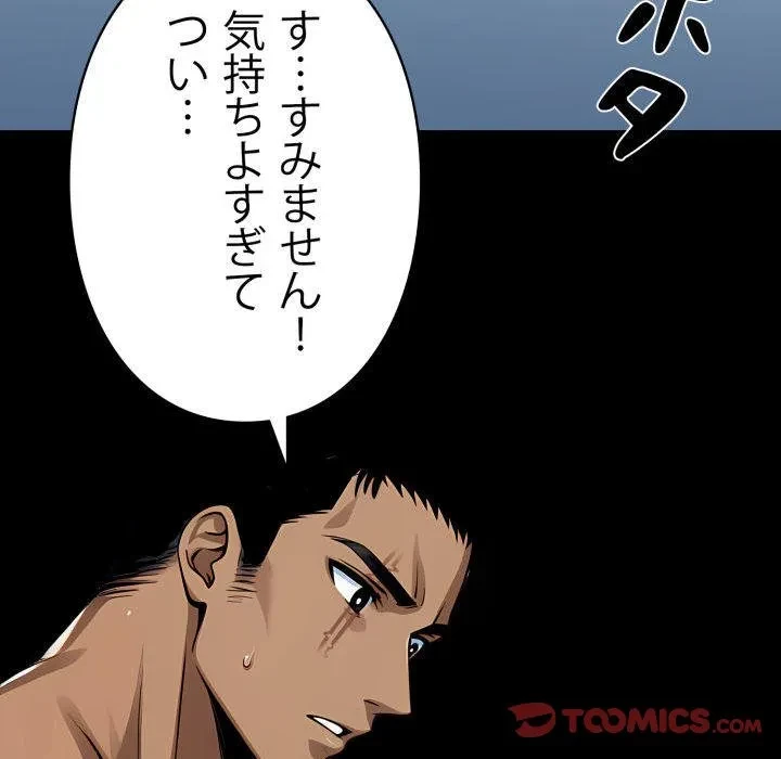 ヤクザが通る 第107話 - 87