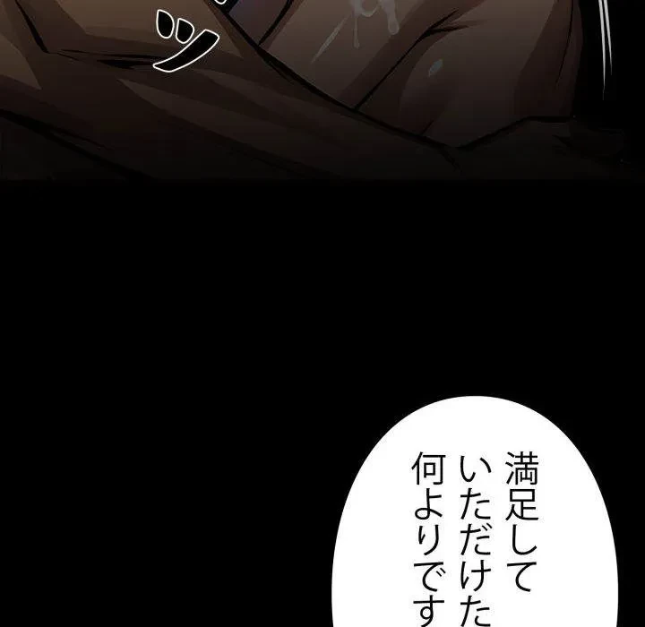 ヤクザが通る 第107話 - 89