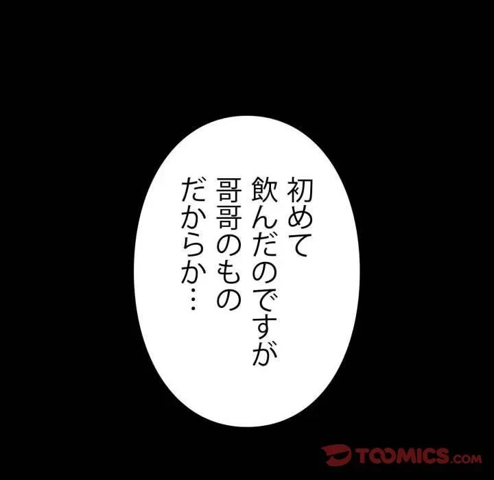ヤクザが通る 第107話 - 93