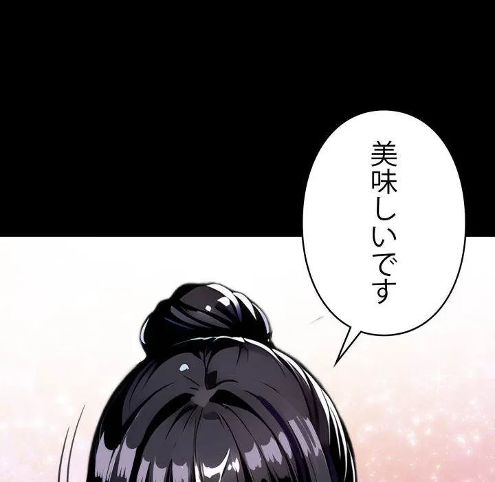 ヤクザが通る 第107話 - 96