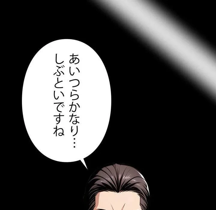ヤクザが通る 第107話 - 100