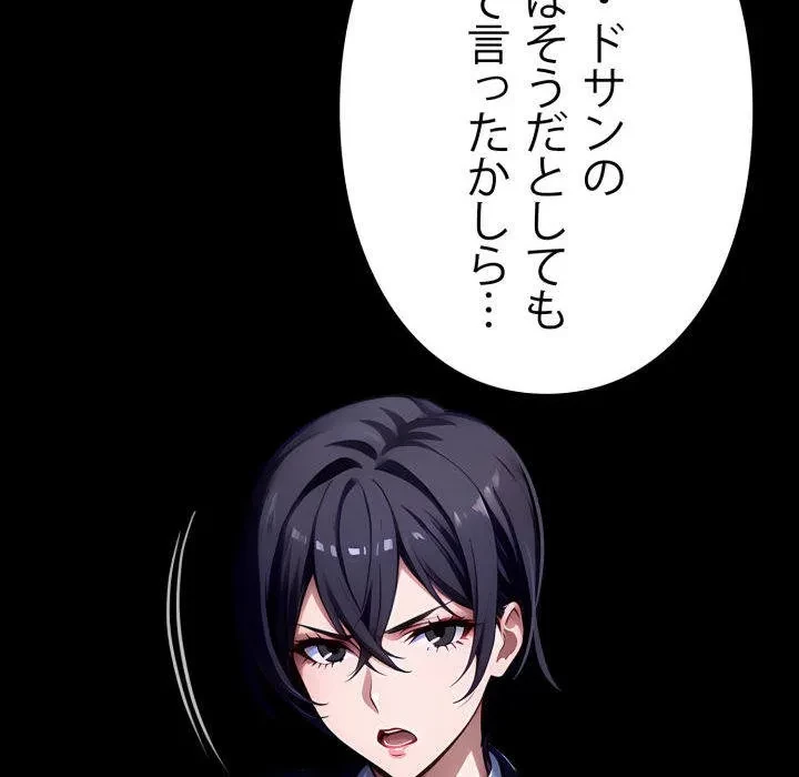 ヤクザが通る 第107話 - 106