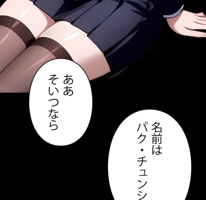 ヤクザが通る 第107話 - 108
