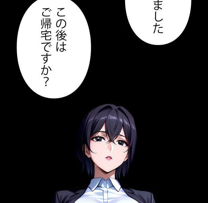 ヤクザが通る 第107話 - 113