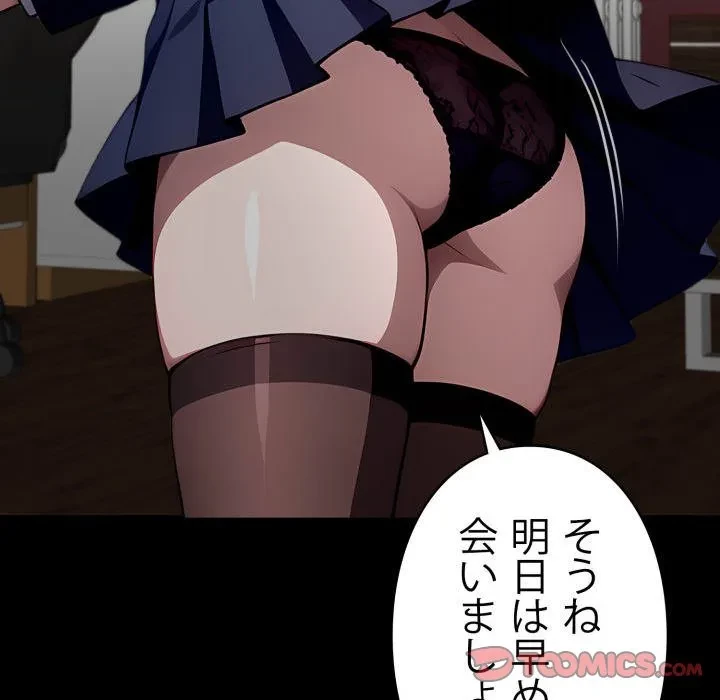 ヤクザが通る 第107話 - 117