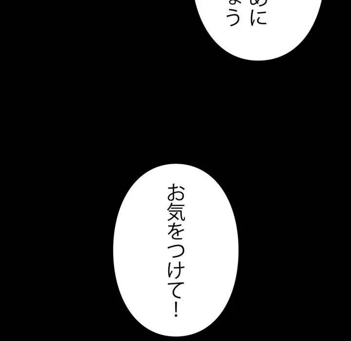 ヤクザが通る 第107話 - 118