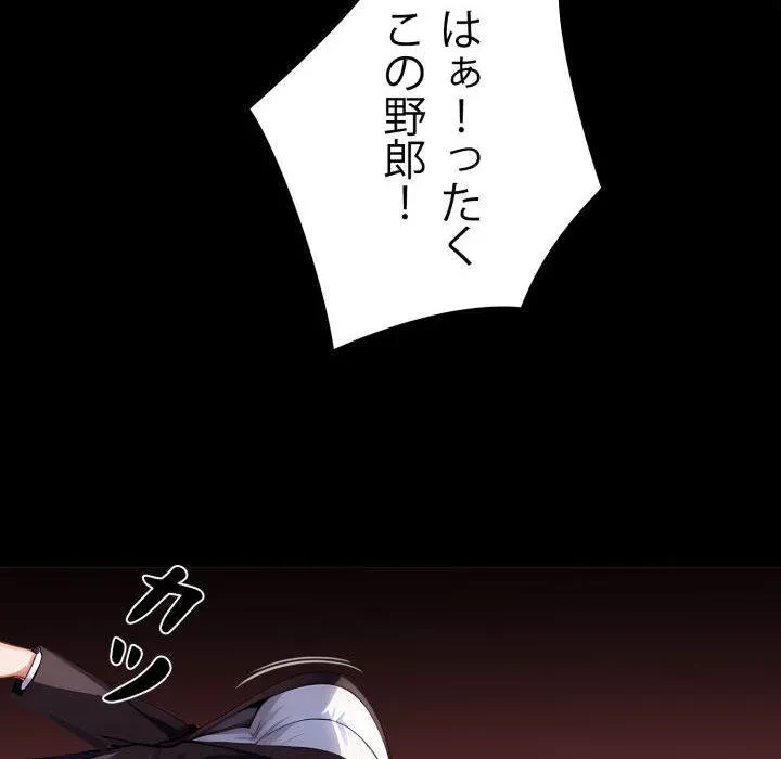 ヤクザが通る 第107話 - 120