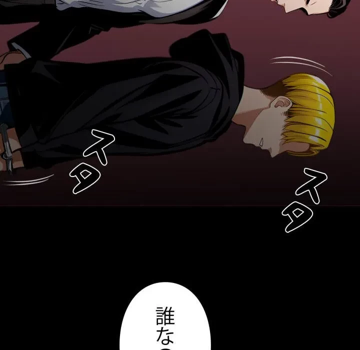 ヤクザが通る 第107話 - 122