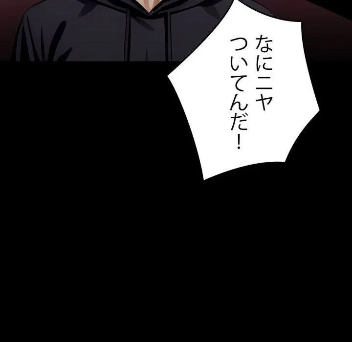 ヤクザが通る 第107話 - 126