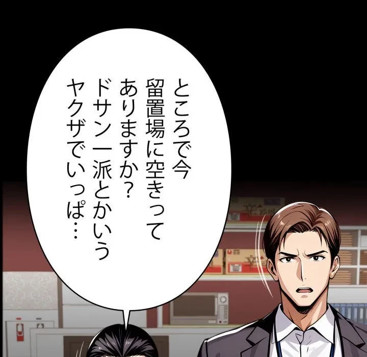 ヤクザが通る 第107話 - 127