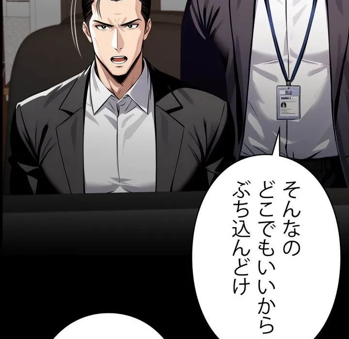 ヤクザが通る 第107話 - 128