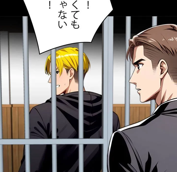 ヤクザが通る 第107話 - 134