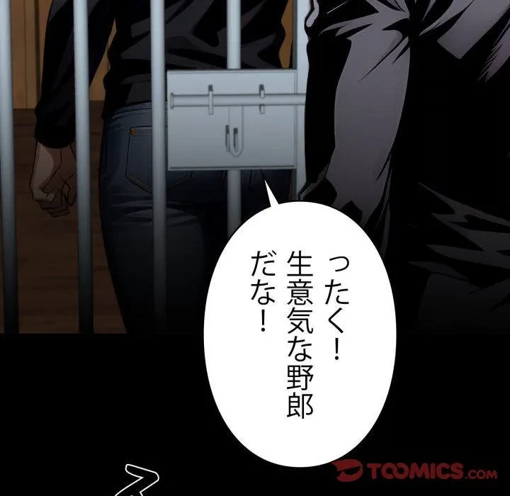 ヤクザが通る 第107話 - 135