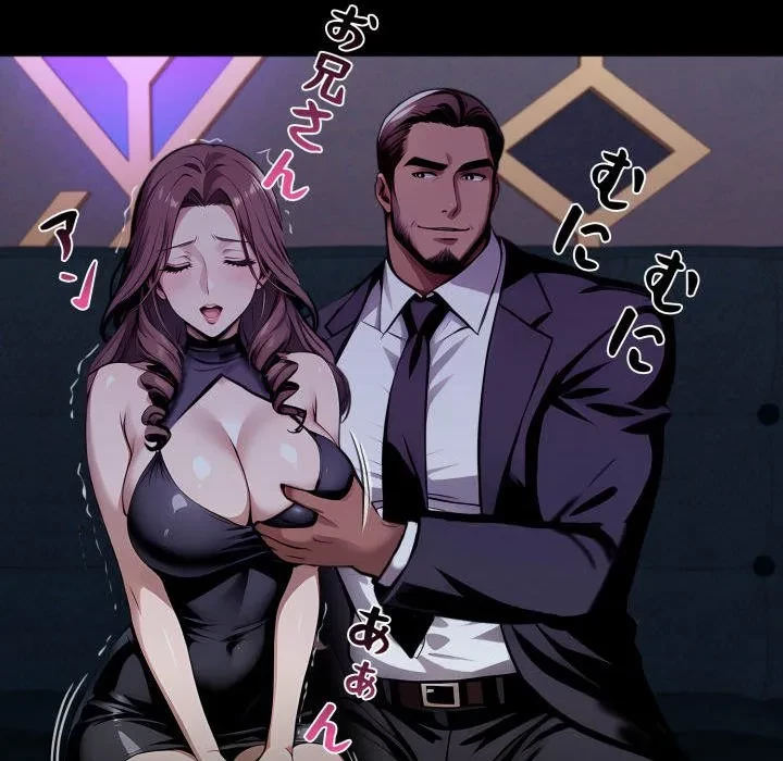 ヤクザが通る 第107話 - 150