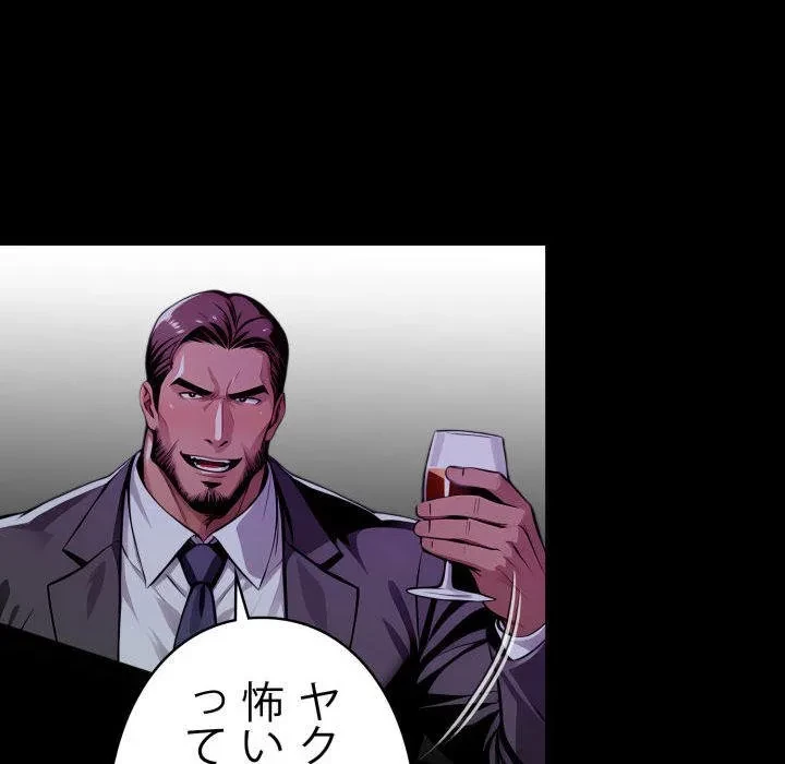 ヤクザが通る 第107話 - 160
