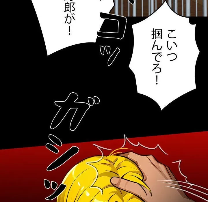 ヤクザが通る 第108話 - 22