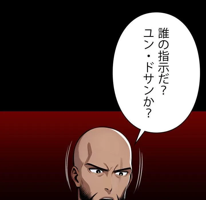 ヤクザが通る 第108話 - 26