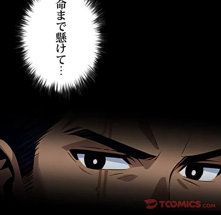 ヤクザが通る 第108話 - 51