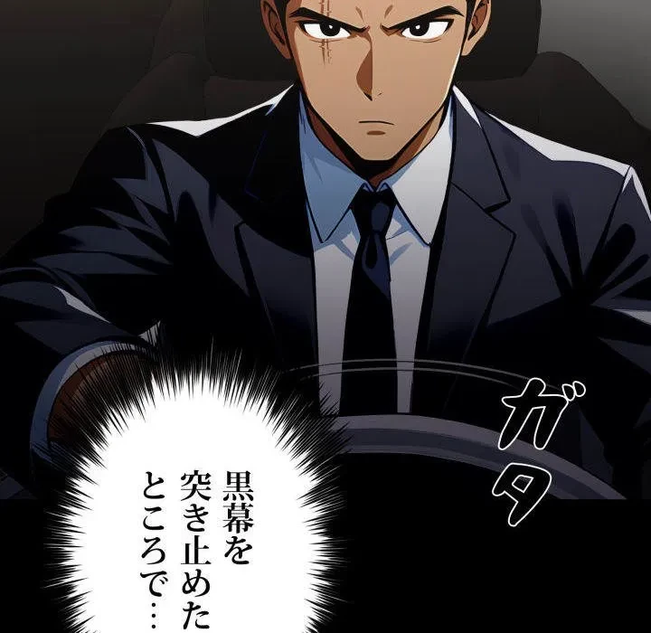 ヤクザが通る 第108話 - 58