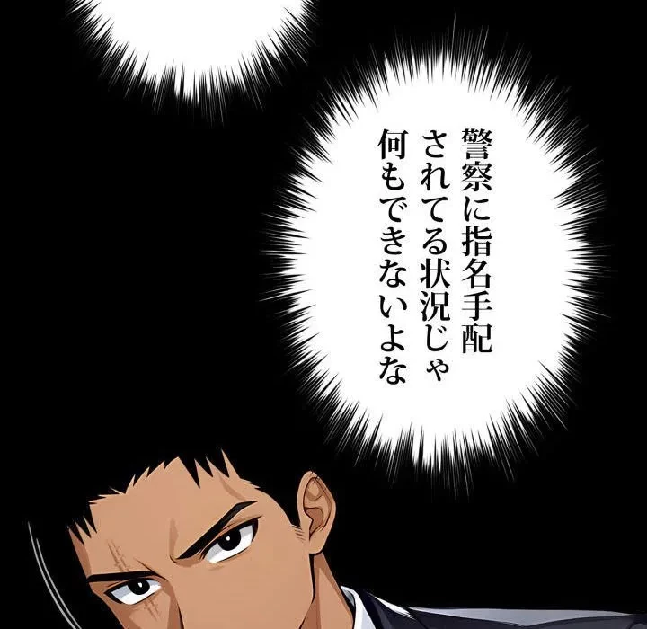 ヤクザが通る 第108話 - 59