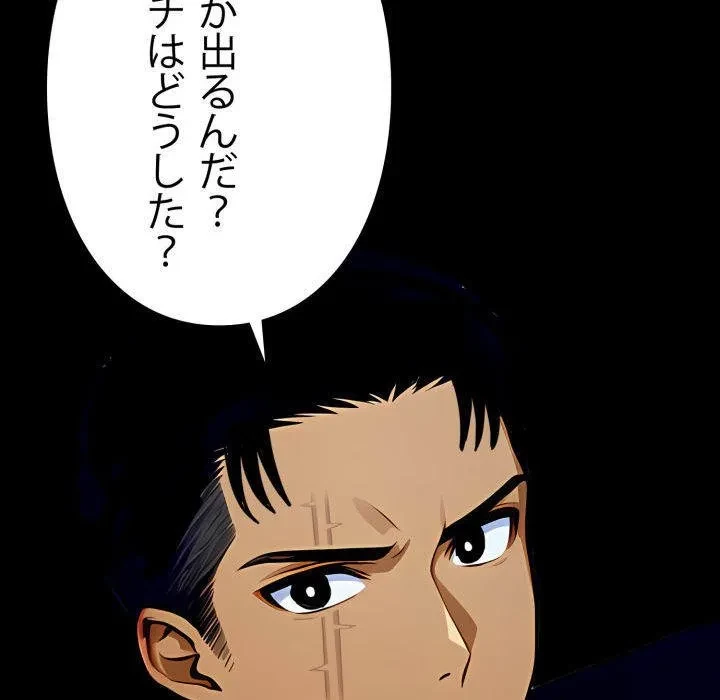 ヤクザが通る 第108話 - 67