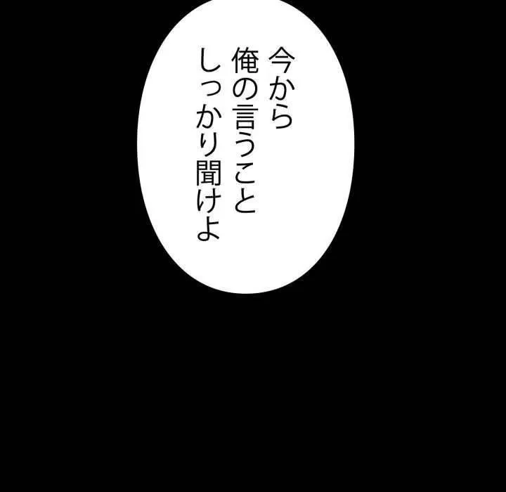 ヤクザが通る 第108話 - 71