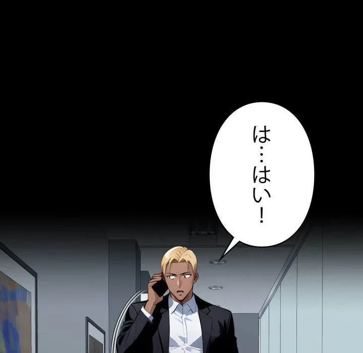 ヤクザが通る 第108話 - 72