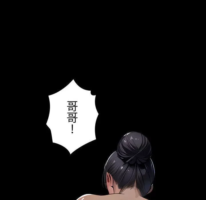 ヤクザが通る 第108話 - 89