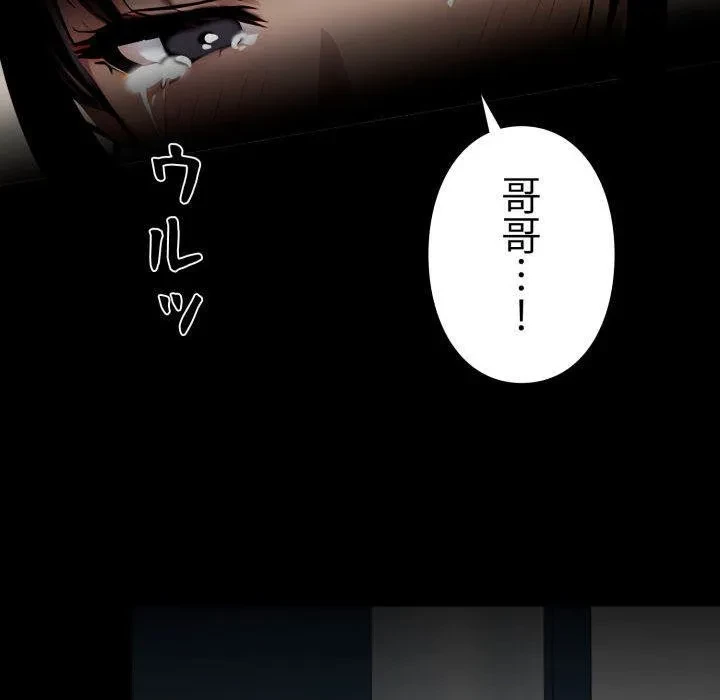 ヤクザが通る 第108話 - 98