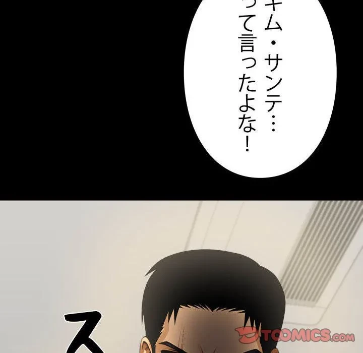 ヤクザが通る 第108話 - 105