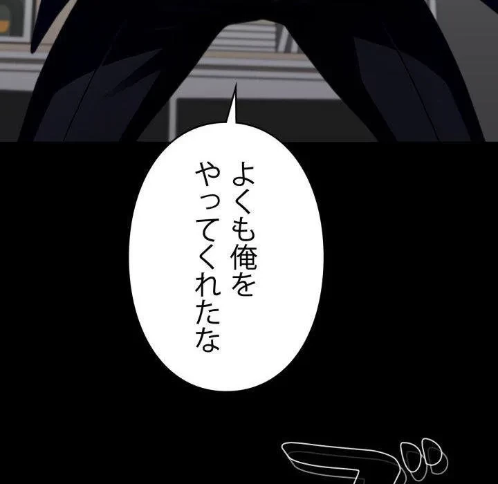 ヤクザが通る 第108話 - 107