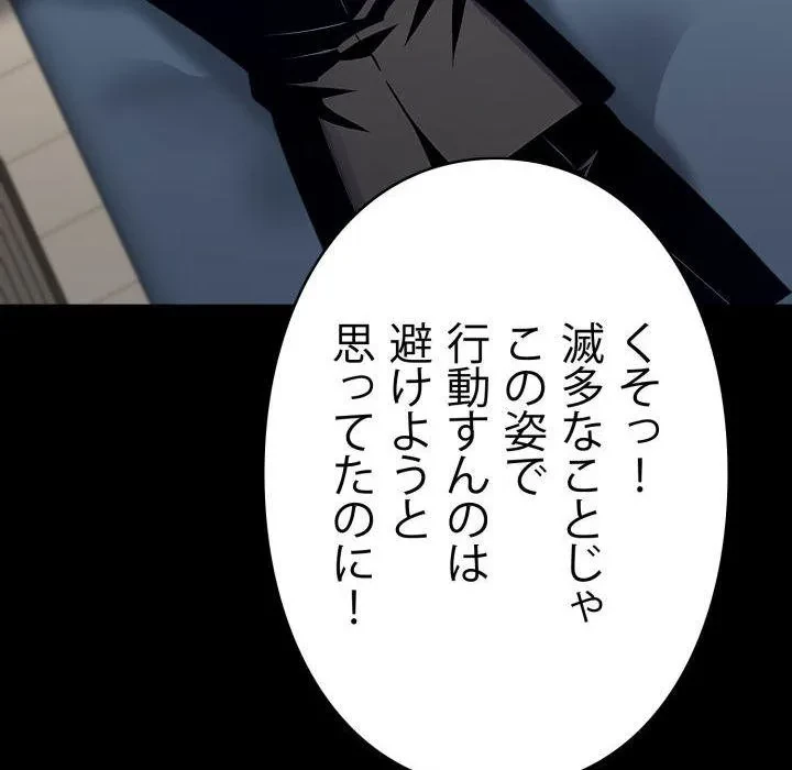 ヤクザが通る 第108話 - 114