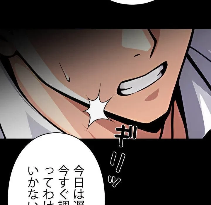 ヤクザが通る 第108話 - 115
