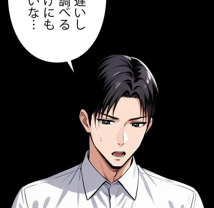 ヤクザが通る 第108話 - 116